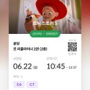 (주)좋은음식 - 용인시 처인구 | 임신일기 37주 | 계속되는 먹부림, 자궁내성장지연에 좋은 음식 후기, 토이스토리5 후기(스포없음)