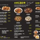반반한닭