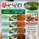 본가유기농쌈밥