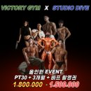 빅토리짐 피트니스 동천점 이미지