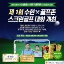 M스크린골프존 이미지