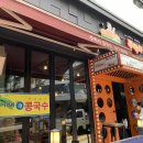 주박사 쌀국수 | [양재쌀국수] 서초 주박사 쌀국수 솔직후기