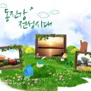 알콩쌀콩 등대마을 이미지