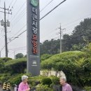 논산시 은진면 더큰사랑요양원 | [공지] &#34;젊은 분~&#34;, &#34;왜 불러요~&#34; 더큰사랑요양원의 초여름.