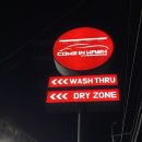 컴인워시 하양점 이미지