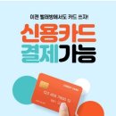 워시엔조이 이미지