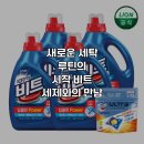 우리세탁 이미지