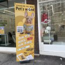 프리미엄 펫베이커리&펫푸드카페 멈머맘마 이미지