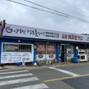 포항해파랑맛집 이미지