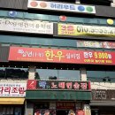 십년.한우 실비집 이미지