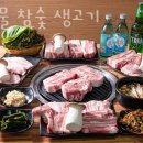 참숯생고기 이미지