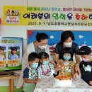 넙도초등학교서리분교장 Daum카페