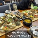백세시대 건강밥상 | 광명 한식맛집 백세밥상 광명 밤일마을점 광명 부모님 모시고 가기 좋은 한정식 맛집이었어요.