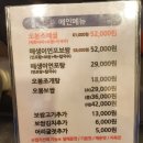 오봉집