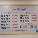 진이네참치초밥 이미지