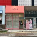 뷰티샵, 올래 | 파주 운정 산전 산후마사지 에스더뷰티샵 내돈내산 후기
