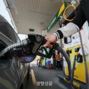 주유소 경향신문