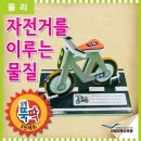 과학으로 뚝딱 이미지