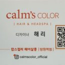 캄스컬러 망원역점 이미지