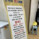 제일식육식당상모사곡점 이미지