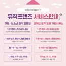 제주뮤직&악기