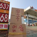 합동청사주유소 이미지