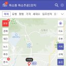 신 주공마트