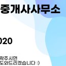 은빛공인중개사사무소 이미지