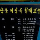 남산동이영옥할매보쌈