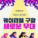 유엔케이4