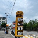 플레이짐 | 헬스 PT 요가 댄스로빅 가능한 태평동PT 플레이짐 추천 !!