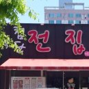 첨단전집 이미지