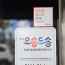 송도소머리국밥 | [구송도맛집]아침식사로 먹고 온 인천송도소머리국밥 후기