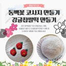 동백농산물