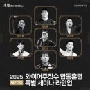 와이어주짓수 이미지