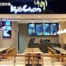 교촌치킨과천