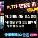 인성 피트니스 이미지