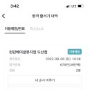 런던오락실