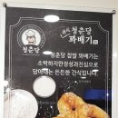 청춘당 꽈배기 이미지