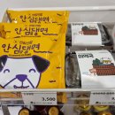 강아지고양이편의점 - 고양시 일산동구 장백로 59 | 강아지고양이편의점