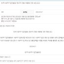 한국사회적기업진흥원 채용 / 정규직 채용형 인턴 채용(~05/04) 이미지