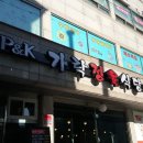 가락정육식당 이미지
