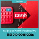김포 가성비 최고 맛집 식당과 청양에너지 LPG 가스 소형저장탱크 지원 프로그램 소개