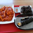김떡순분식 - 포항시 남구 효성로 36 | 김떡순분식