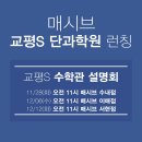 교평 이미지