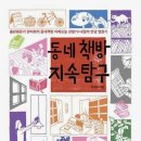 동네커피책방 네이버블로그