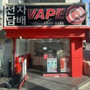 담양-06 | [담양전자담배] 상콤달콤 시~원한 탕후루 믹스후르츠 입 호흡 액상 리뷰🍍