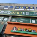 두잉스터디카페울산염포점 네이버블로그