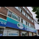 아포종합의원 이미지