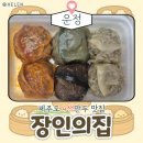 (주)맛있는이야기 담 | 파주 운정 스타필드 맛집 장인의집 수제만두 맛보다